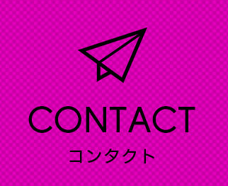 コンタクト / Contact